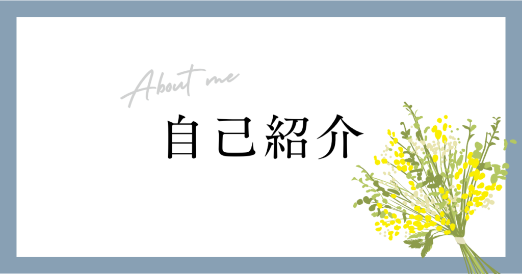 看護師として30年以上働くさくらのプロフィール紹介ページ用画像