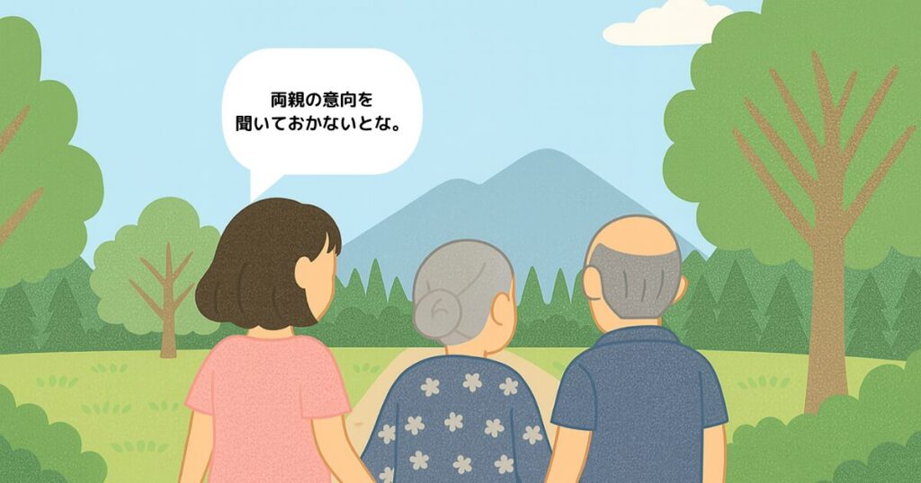 娘と高齢の両親が自然の中を散歩しながら、今後の介護について話し合っている様子のイラスト