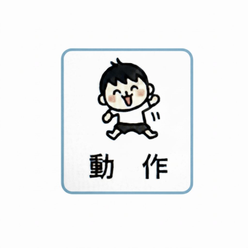 動作センサーのイメージを描いた画像。