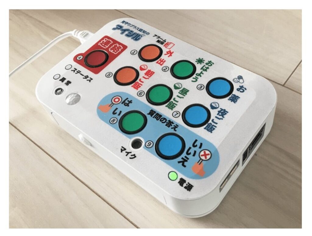 見守りプラスアイシルの本体装置とボタン配置が分かる実機イメージ