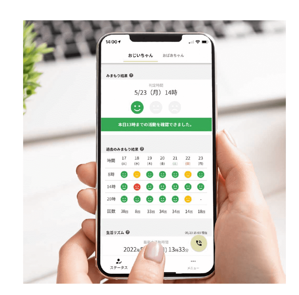 高齢者みまもりサービス「まもりこ」のアプリ画面で生活リズムを確認する様子