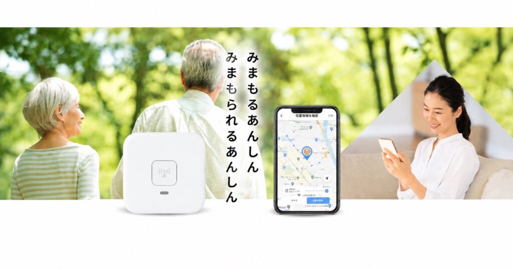 あんしんウォッチャーで外出中の親の位置情報をスマホで確認して見守るイメージ