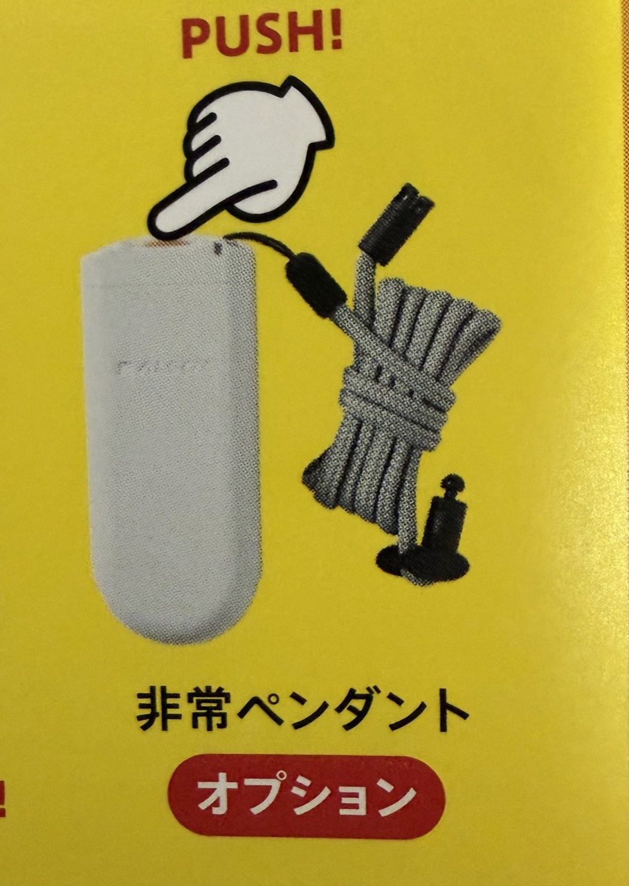 アルソックの非常ペンダント(首から下げる通報ボタン・パンフレットより)