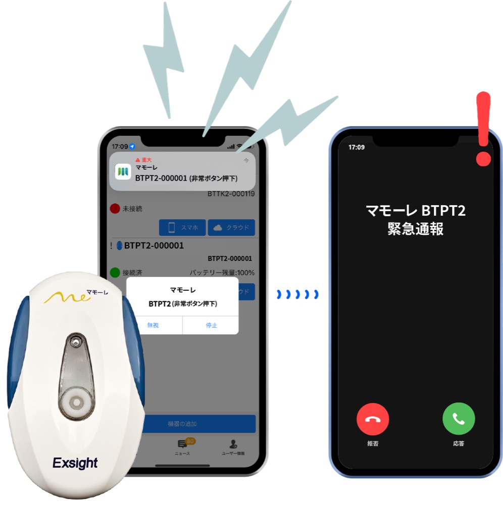通知型の見守りペンダント「マモーレ BTPT2」とスマートフォン(引用:マモーレ公式サイト)